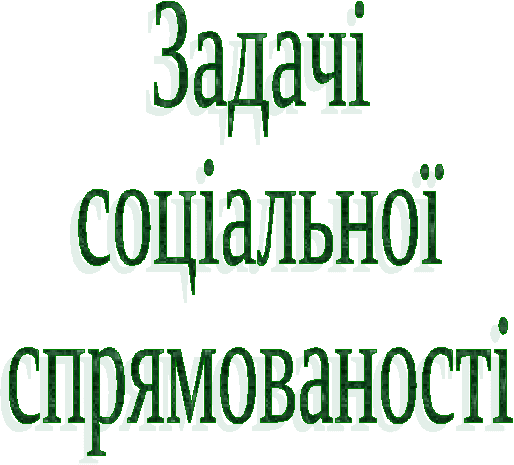 Пособие по математике на тему устойчивого развития (на украинском языке)