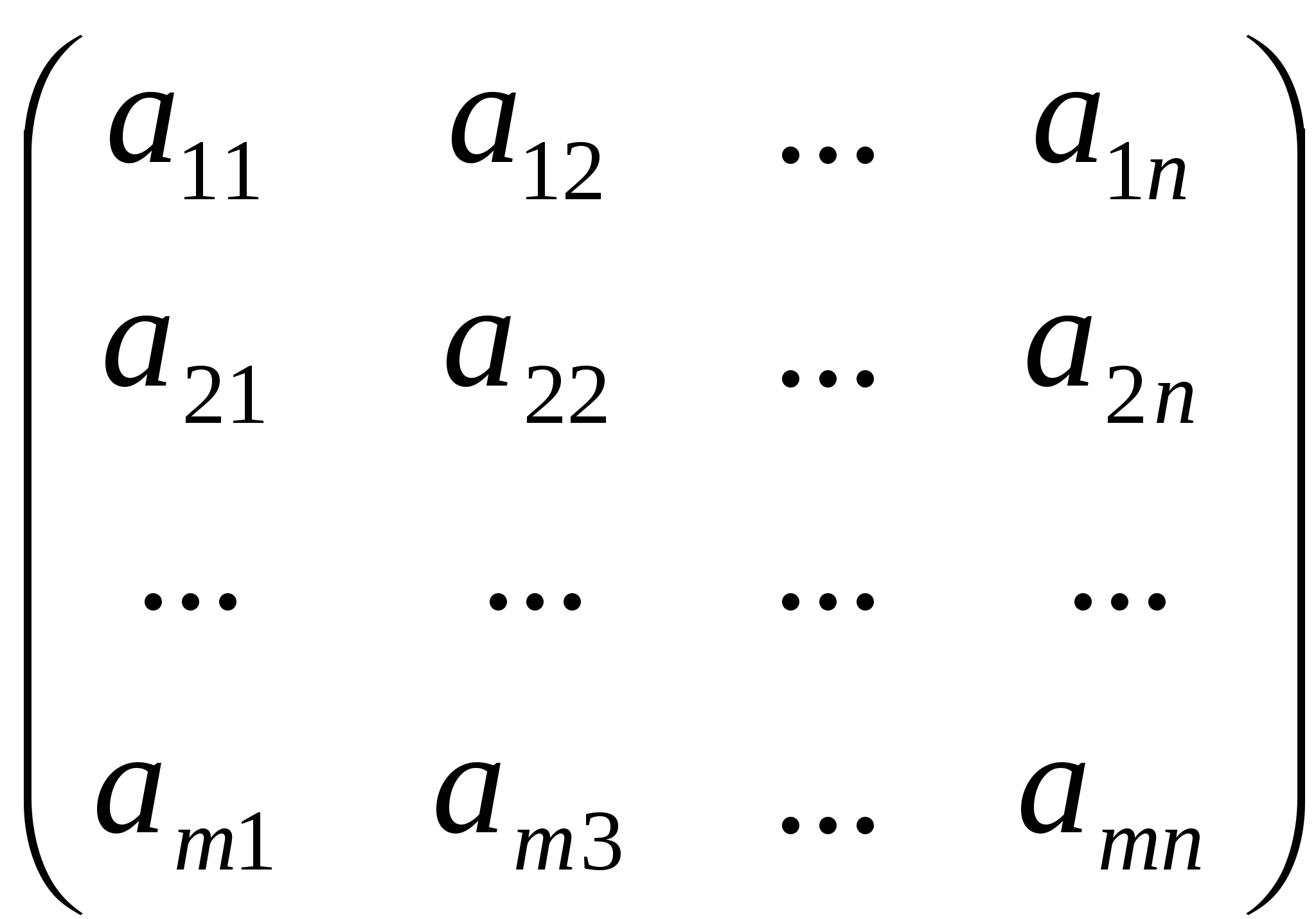 Лекция 1. Матрицы и основные действия над ними. Определители