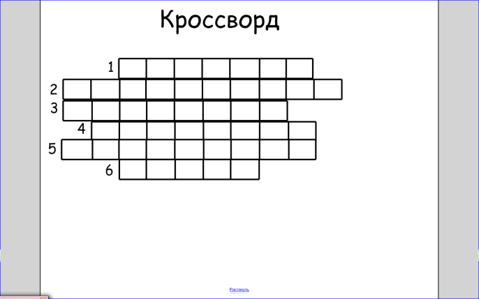 Урок «Измерение атмосферного давления»