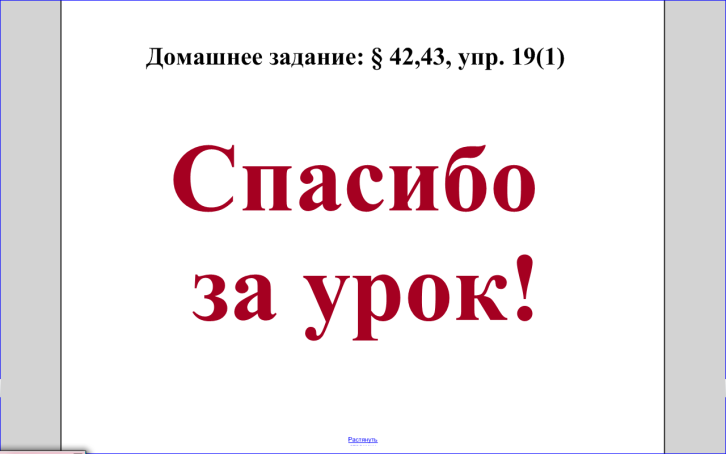 Урок «Измерение атмосферного давления»