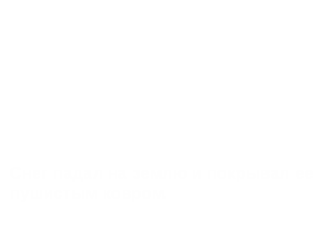 Конспект по русскому языку для 7 класса «Деепричастие как часть речи»