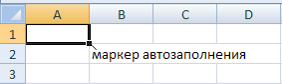 Учебно-методическое пособие по дисциплине «Информационные технологии в профессиональной деятельности» для специальности 38.02.06 Финансы