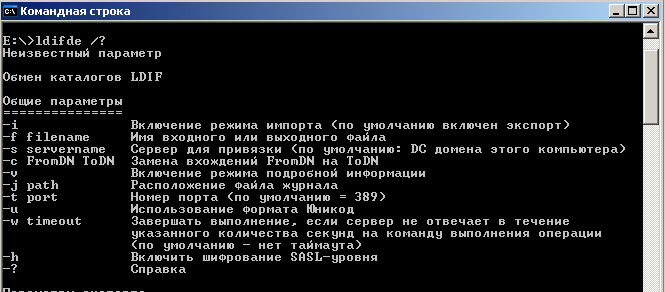 Почему командный пользовательский интерфейс. Интерфейс командной строки. Командный Интерфейс системы ОС. Интерфейс операционных систем командная строка. Интерфейс командной строки и графический Интерфейс.