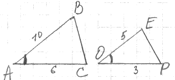 Тест по геометрии в 8 классе на тему Признаки подобия треугольников