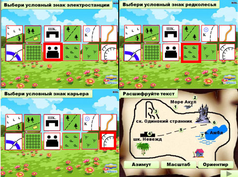 Урок-игра «Путешествие в страну Планографию»