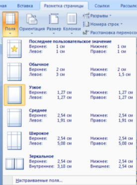 Методическое пособие по информатике «Текстовый процессор Word 2007»