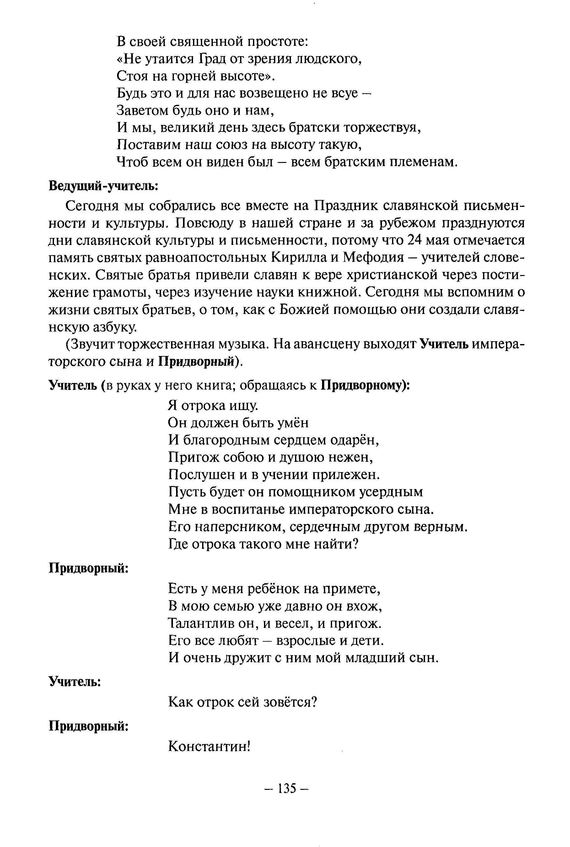 Программа дополнительного образования для 5(6 класса) Наши традиции