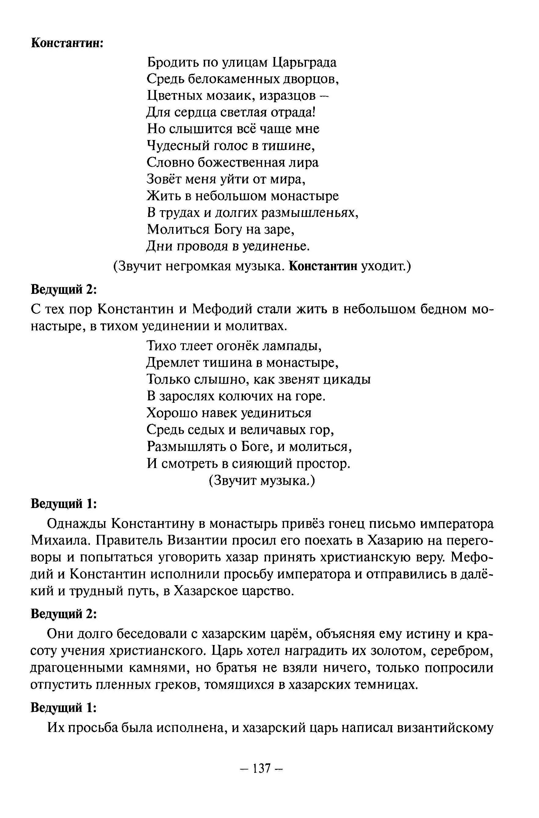 Программа дополнительного образования для 5(6 класса) Наши традиции