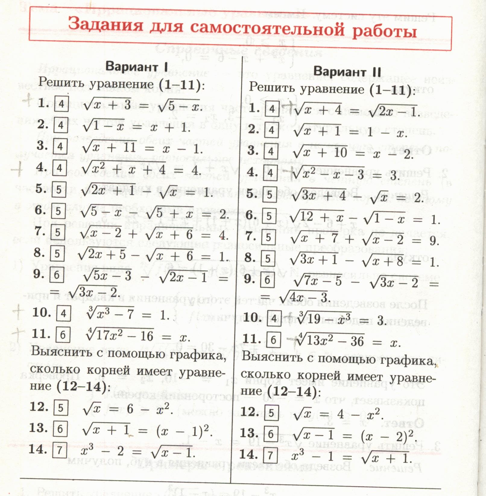 Контрольная по алгебре 10 класс степенная функция