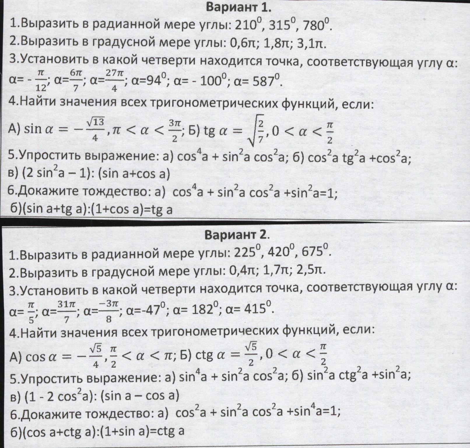 Рабочая программа по алгебре и началам математического анализа 10-11 класс (Алимов)