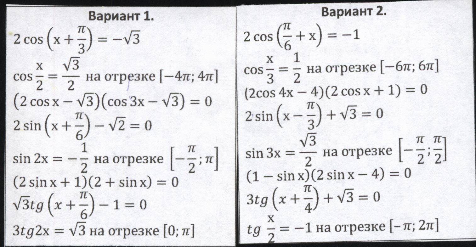 Рабочая программа по алгебре и началам математического анализа 10-11 класс (Алимов)