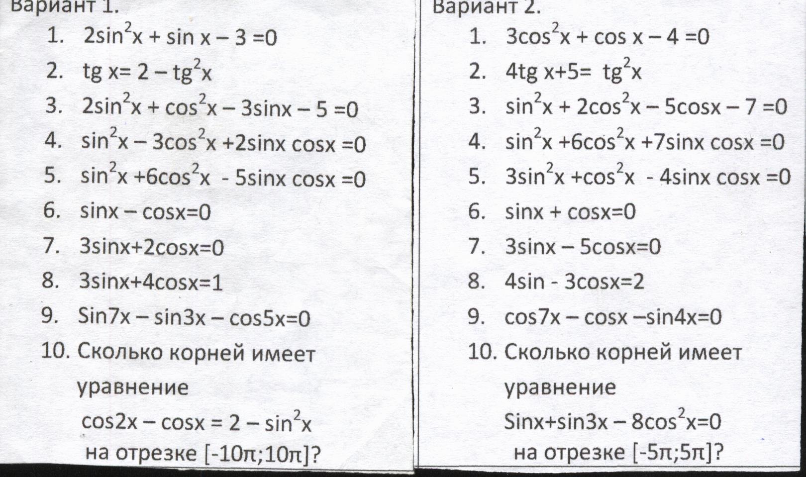 Рабочая программа по алгебре и началам математического анализа 10-11 класс (Алимов)