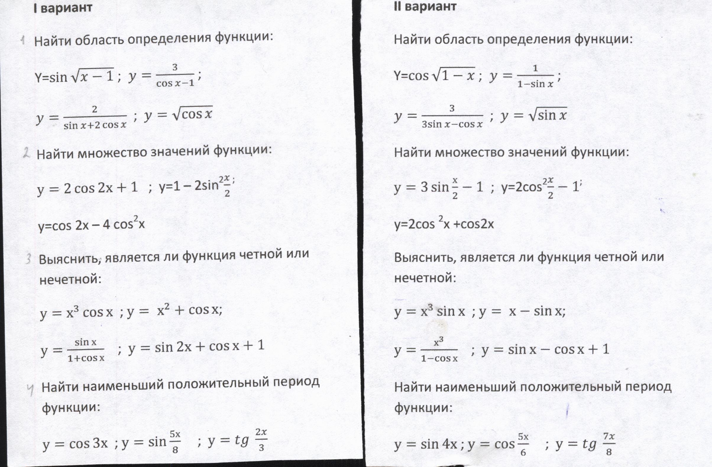 Рабочая программа по алгебре и началам математического анализа 10-11 класс (Алимов)