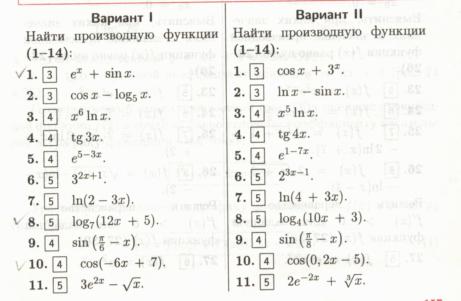 Рабочая программа по алгебре и началам математического анализа 10-11 класс (Алимов)