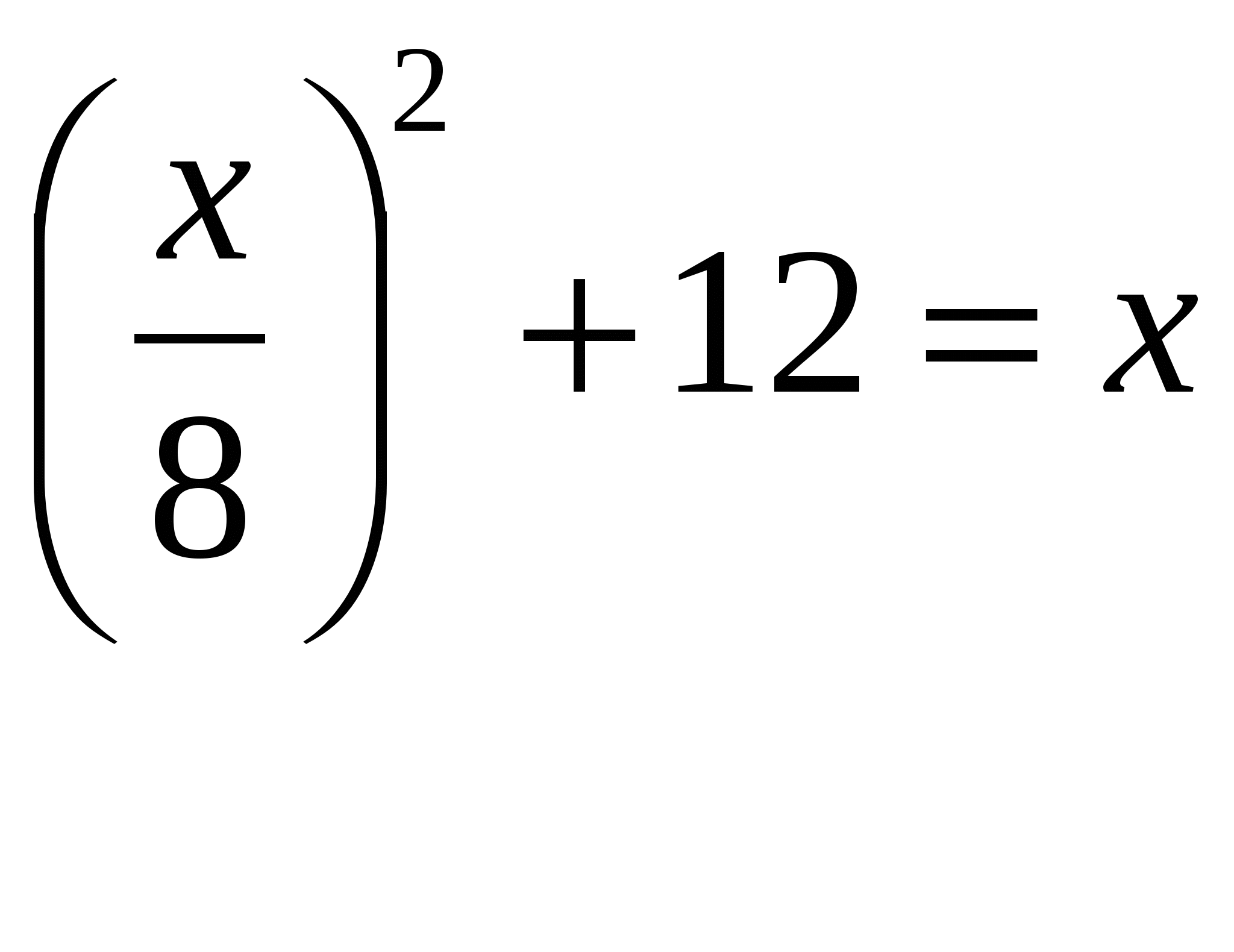 Интегрированный урок (алгебра+информатика) по теме : «Квадратные уравнения: просто, сложно, интересно» (8 класс)