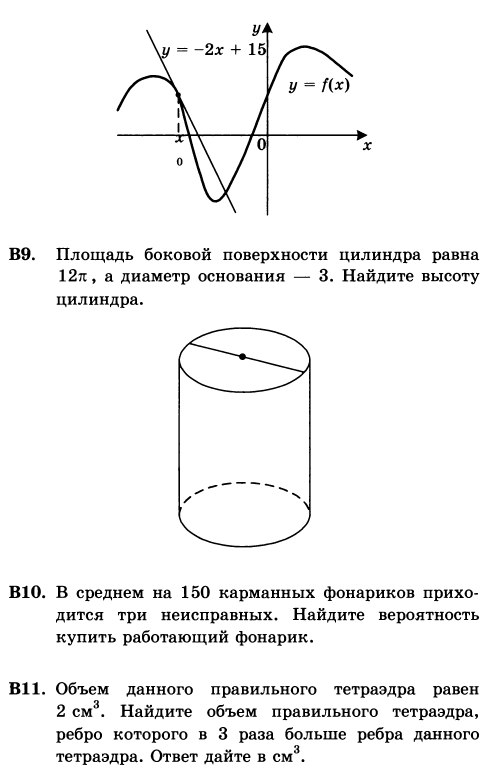 Урок «Решение геометрических задач Единого государственного экзамена»»