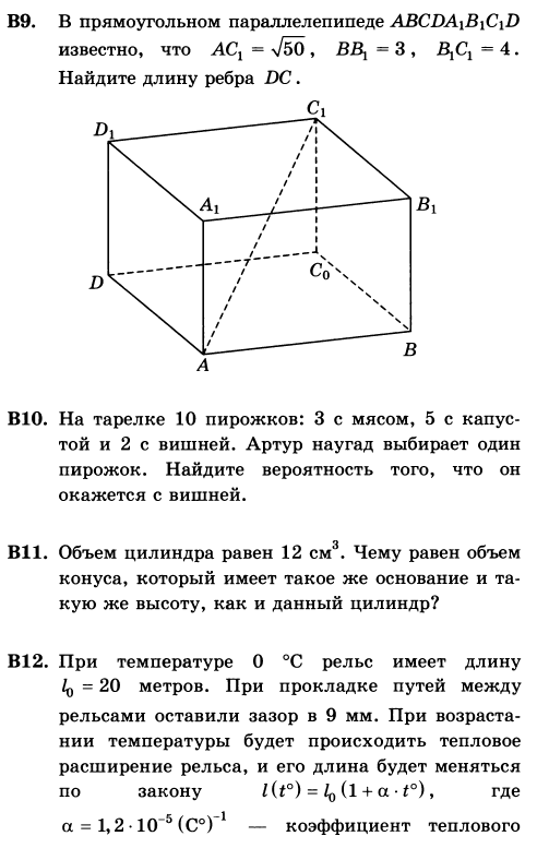 Урок «Решение геометрических задач Единого государственного экзамена»»