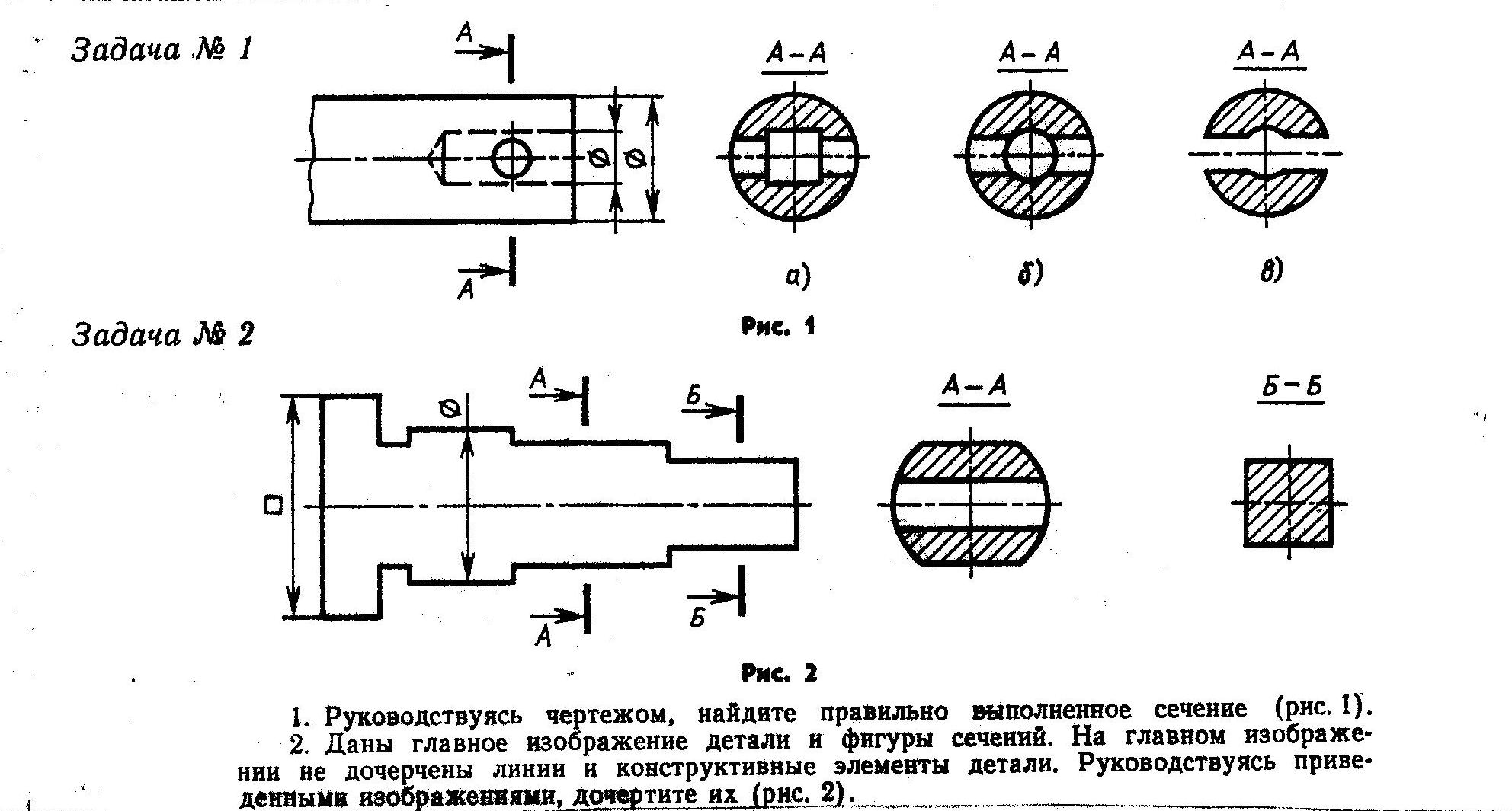 Итоговые тесты по черчению