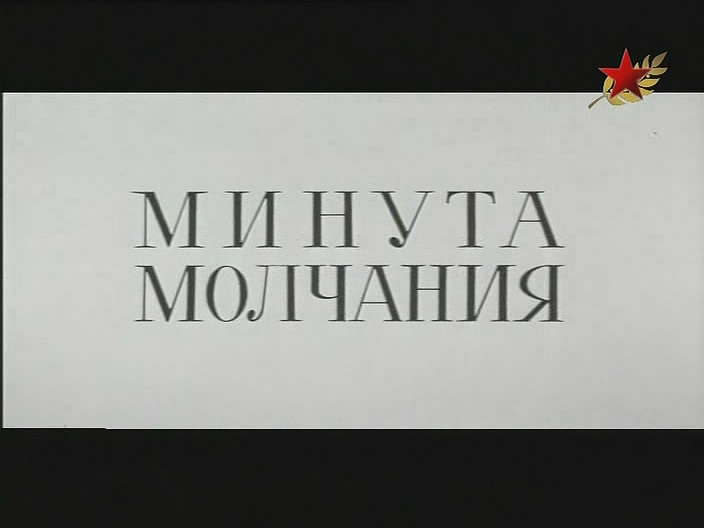 Литературно-музыкальная композиция Я жил одним дыханьем со страной