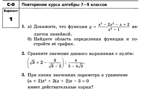 Карточки для самостоятельной работы по алгебре 10 класс Повторение 7-9 кл.