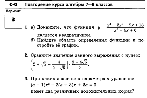 Карточки для самостоятельной работы по алгебре 10 класс Повторение 7-9 кл.