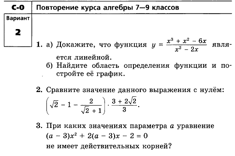 Карточки для самостоятельной работы по алгебре 10 класс Повторение 7-9 кл.