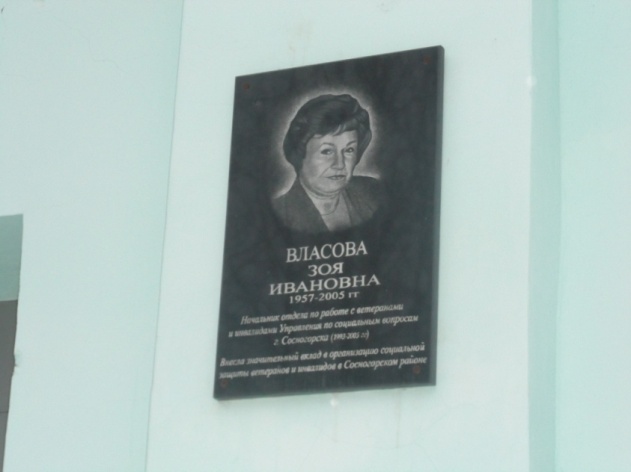 Социально - исследовательский проект по краеведению «История города Сосногорска в памятниках»