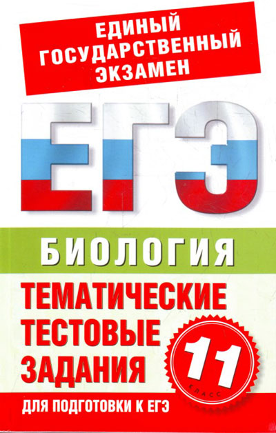 Информационный буклет в помощь подготовки к ЕГЭ