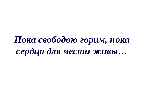 Конспект к презентации к внеклассному мероприятию по физике на тему Труд в шарашке - подневольная работа или обыкновенный патриотизм?