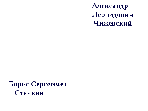 Конспект к презентации к внеклассному мероприятию по физике на тему Труд в шарашке - подневольная работа или обыкновенный патриотизм?