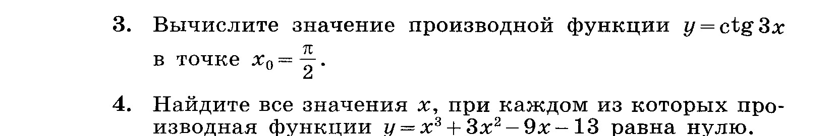 Рабочая программа по алгебре 11 класс