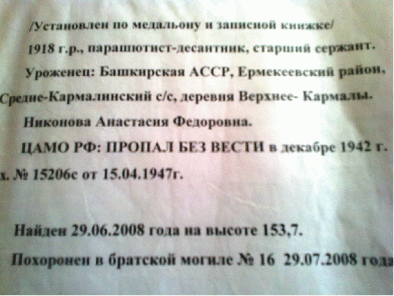 Районная эстафета к 70-летию Победы