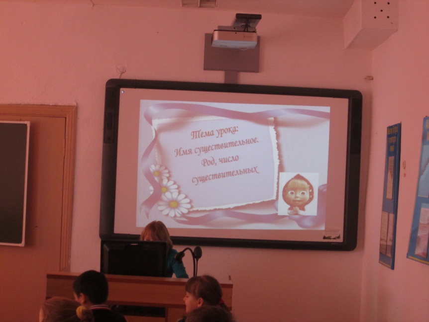 Урок-семинар по рускому языку для 2 класса «Имя существительное»
