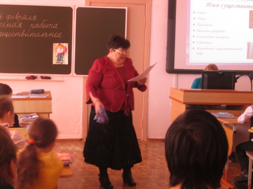 Урок-семинар по рускому языку для 2 класса «Имя существительное»