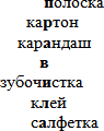 Урок технологии Квиллинг: волшебные завитки. Объемная аппликация Цветок