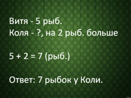 Конспект по математике на тему Дециметр