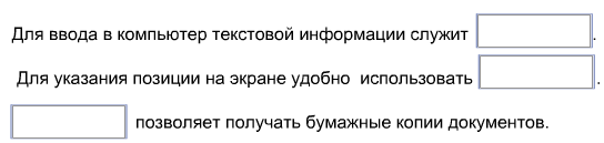 Тесты по информатике по теме «Аппаратное и программное обеспечение ЭВМ»