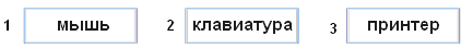 Тесты по информатике по теме «Аппаратное и программное обеспечение ЭВМ»