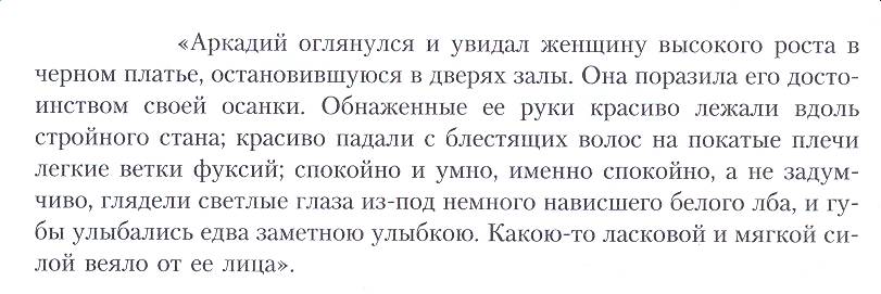 Конспект урока Портрет в художественной литературе и изобразительном искусстве 7 класс