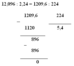 Урок математики в 5-м классе на тему Сложение, умножение, деление десятичных дробей