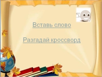 Разработка урока по русскому языку по теме «Собирательные Числительные», 6 класс