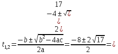 Методы решения Тригонометрических уравнений