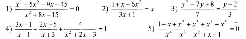 Конспект урока по математике на тему Решение дробно-рациональных уравнений