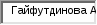 Тест по татарскому языку