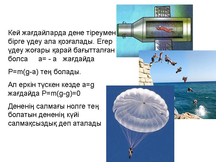 Конспект урока физики в 9 классе