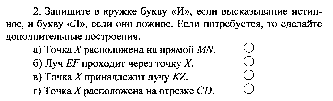 Карточка для 5 класса по теме: Шкалы, отрезок, луч