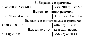 Карточка для 5 класса по теме: Шкалы, отрезок, луч