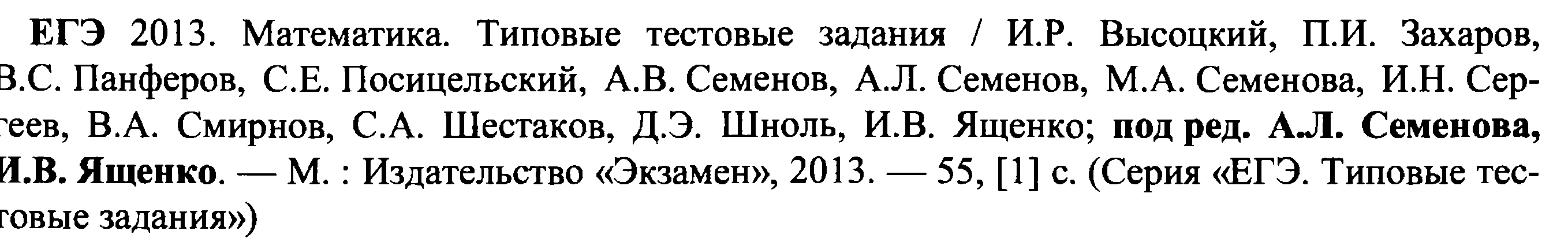 Рабочая программа для 10-11 классов по геометрии (учебник под редакцией Атанасян Л.С.)