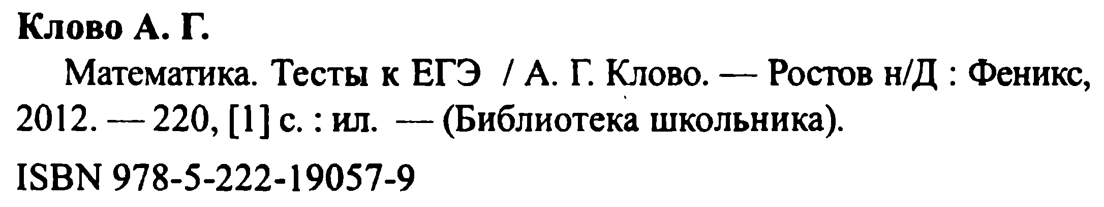 Рабочая программа для 10-11 классов по геометрии (учебник под редакцией Атанасян Л.С.)