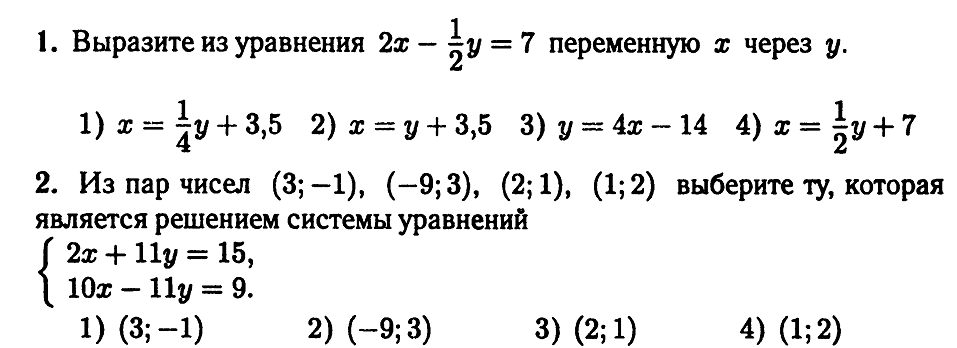 Курс по выбору математика 9 класс